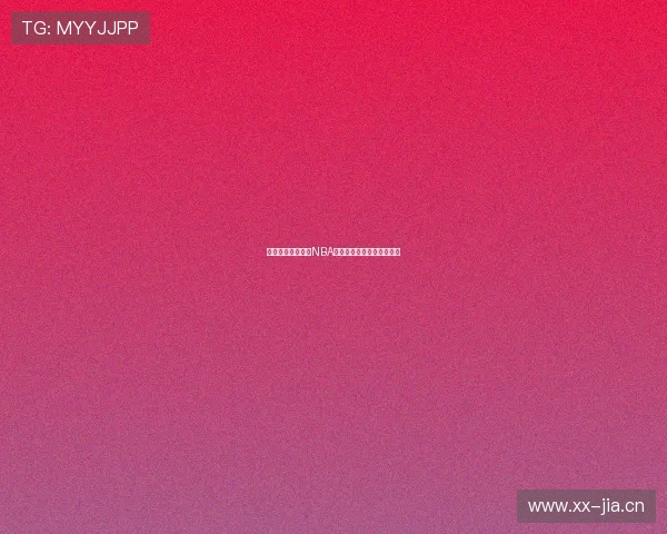 安卓手机必备免费NBA直播软件最新下载推荐指南 安卓手机必备免费NBA直播软件最新下载推荐指南