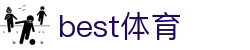 中国·best365英国在线体育(股份)有限公司-OfficialWebsite
